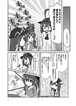 衣玖さんがダイエットとか頑張る本预览图2.jpg