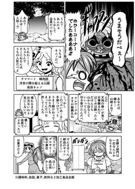 超市場神店長チマタ预览图6.jpg