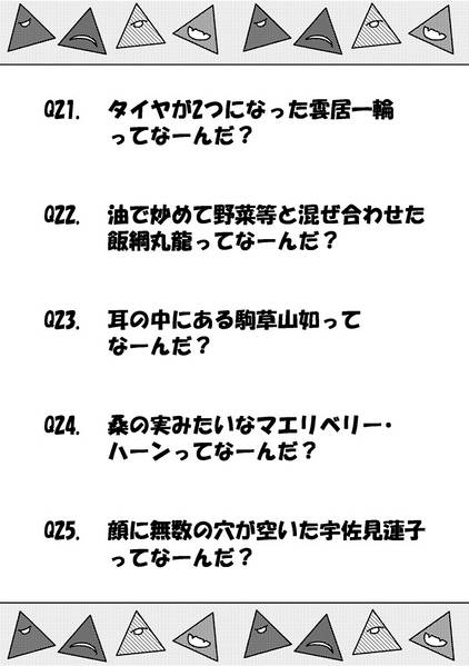文件:道神馴子ちゃんの最低なぞなぞ延長戦预览图2.jpg