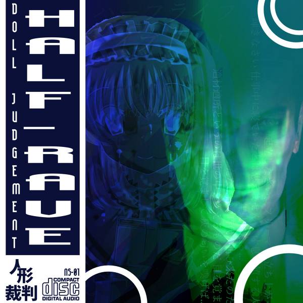 文件:HALF－RAVE封面.jpg