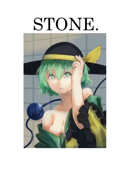文件:STONE.封面.jpg