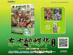 THB轮播-东方醉蝶华56宣传.webp