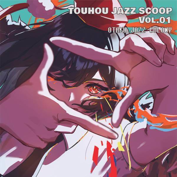 文件:TOUHOU JAZZ SCOOP VOL.01封面.jpg