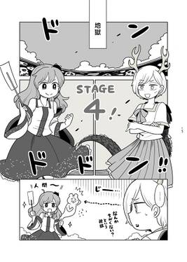 UNINVITED FROM HELL预览图4.jpg