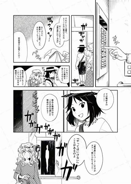文件:【募】異世界へ行く方法※ただし神頼みは除く预览图3.jpg