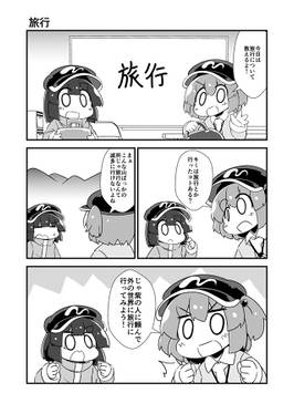うんとにとりちゃん。 Vol.11预览图1.jpg