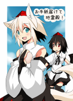 お手紙届けて地霊殿！