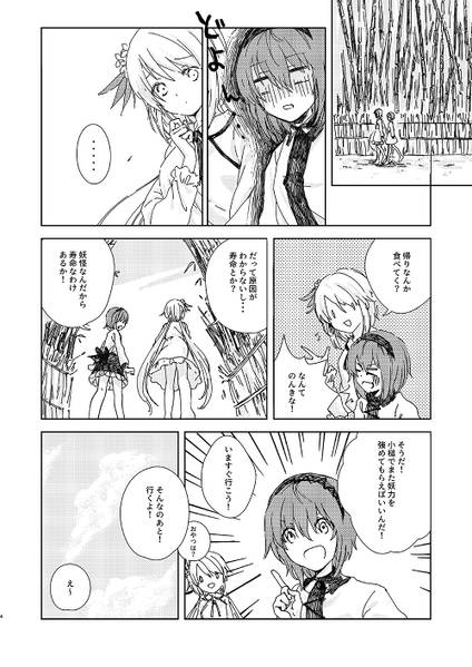 文件:つくもしまい预览图2.jpg
