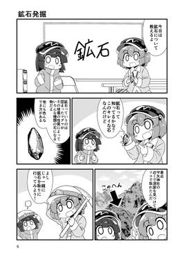 わんさかにとりちゃん。 Vol.14预览图1.jpg