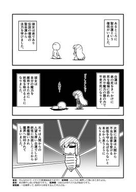 サナエース外伝 ぐだぐだ星蓮船预览图1.jpg