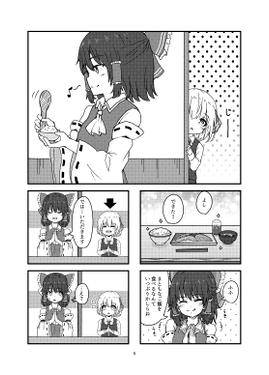 ルーミアちゃんと霊夢さん预览图1.jpg