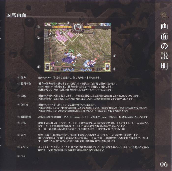 东方非想天则booklet7.jpg