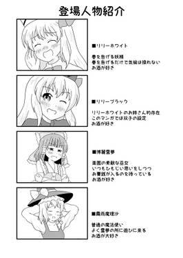 博麗神社でお酒を飲もう预览图1.jpg
