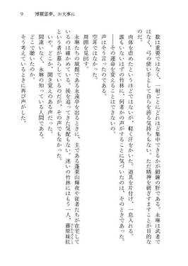 博麗霊夢、お大事に预览图3.jpg