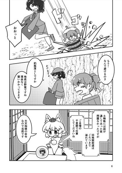 文件:地を下る鴉预览图2.jpg