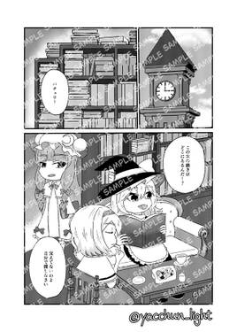 大図書館スライム大騒動预览图1.jpg