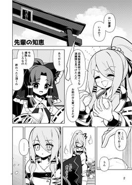 宮出口瑞霊 短編集 わたしは瑞霊预览图3.jpg