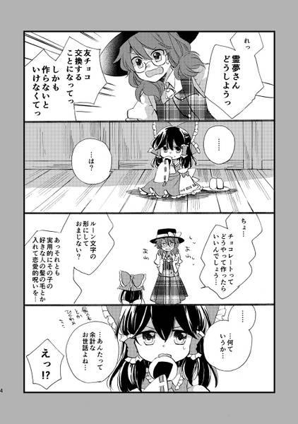 文件:将ぴこ巫女霊夢さん？预览图2.jpg