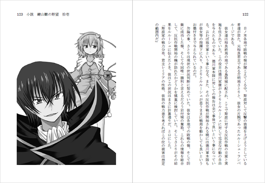 小説 鍵山雛の野望 拾壱预览图2.png
