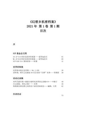 幻想乡机密档案预览图2.jpg