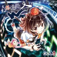 幻想遊戲＜文＞ｗ
