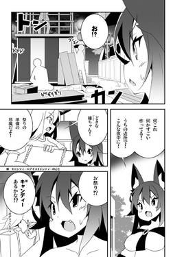 愛狼、今泉影狼の夏夜预览图2.jpg