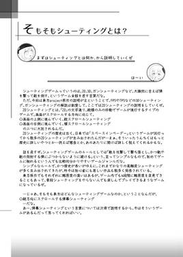 東方のススメルーマリが語る初めての東方预览图1.jpg