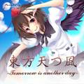 東方天つ風 -Tomorrow is another day- 封面图片