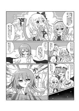 東方短編集预览图4.jpg