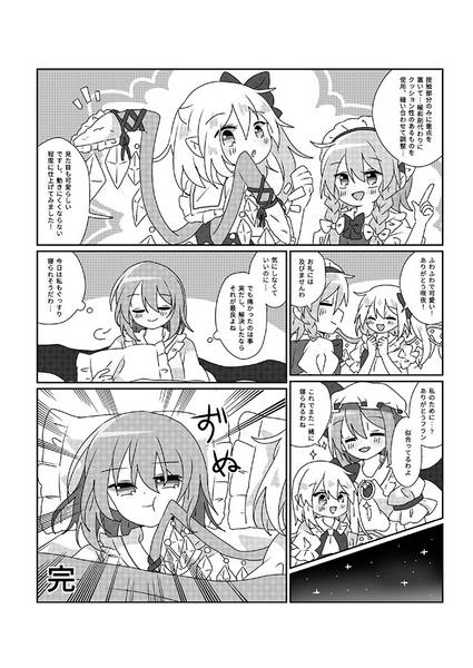 文件:東方短編集预览图4.jpg