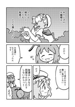 渡してもらったお嬢様！预览图6.jpg