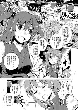 真夏のクリームソーダ・ドリーム预览图1.jpg