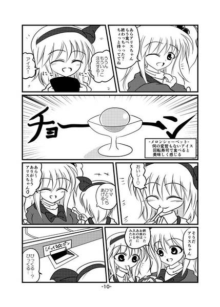 文件:神綺の寿司预览图2.jpg