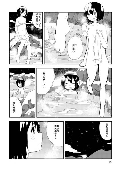 文件:秘封旅行記 冬山の怪異预览图2.jpg
