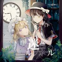 迷宮のループホール