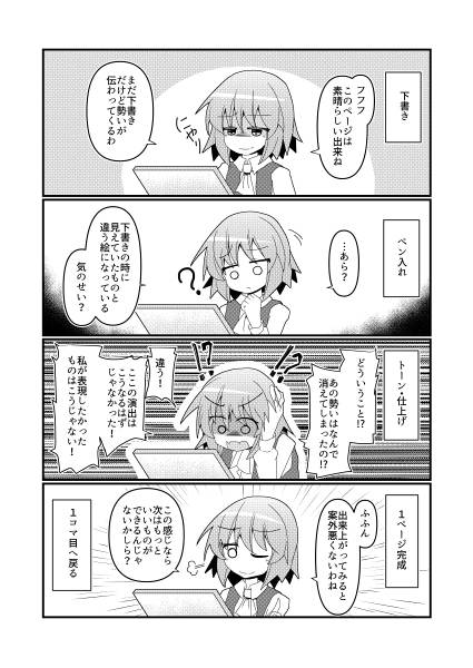 文件:風見幽香の華麗なる同人活動预览图10.jpg