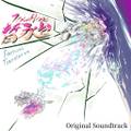 Touhou Fractured Transience Original Soundtrack 封面图片