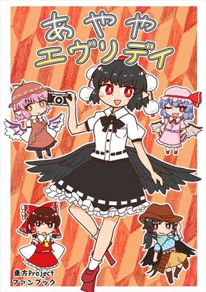 あややエヴリデイ封面.jpg