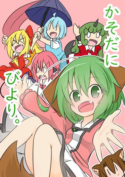 文件:かそだにびより。封面.jpg