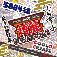 くーくり博麗お祭りえーりん！