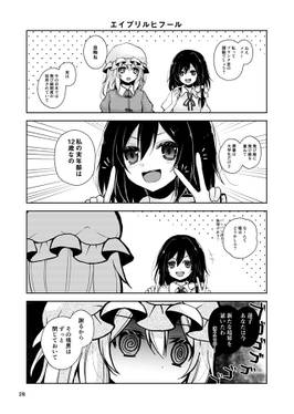 ひふぅらぐめんと 秘封欠片集2预览图5.jpg