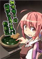みすちーの抹茶しるこスパ体験記