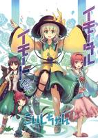 イモータルイモート◇こいしちゃん