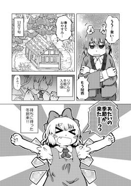 オトナチルノとオトナデート？预览图1.jpg