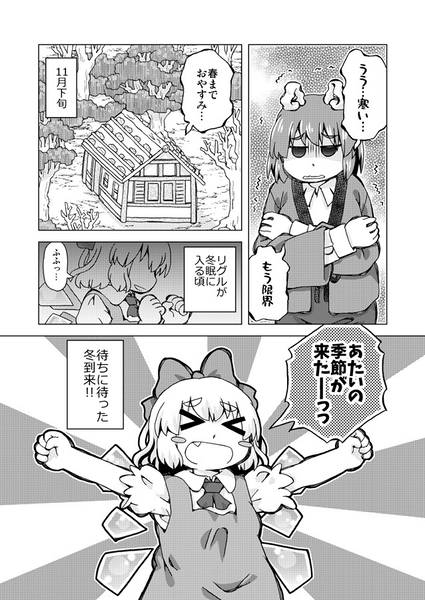 文件:オトナチルノとオトナデート？预览图1.jpg