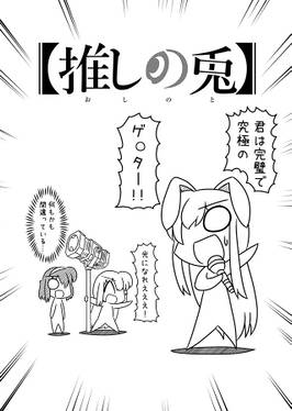 サナエース外伝 ぐだぐだ紺珠伝预览图4.jpg