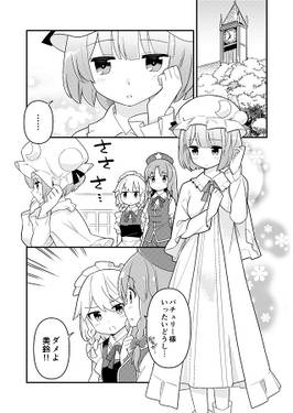ショートカットのパチェ本预览图1.jpg