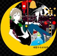 トラウマティック・タイム・ディスタンス