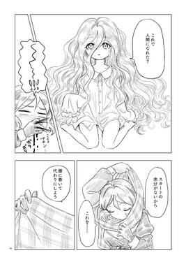ハンターエリーと緑の悪魔预览图5.jpg