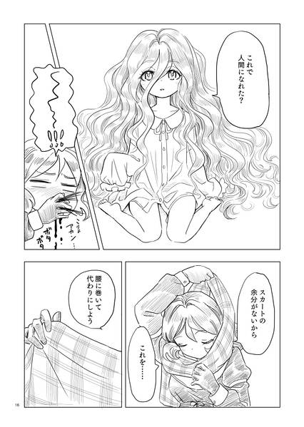 文件:ハンターエリーと緑の悪魔预览图5.jpg